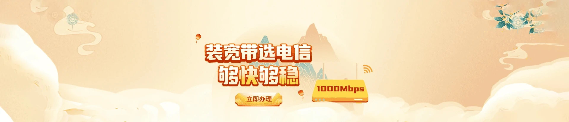 宣汉县电信宽带