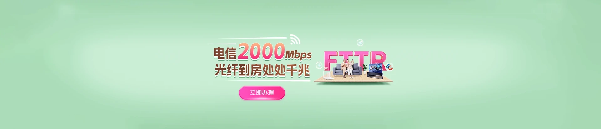 宣汉县电信宽带